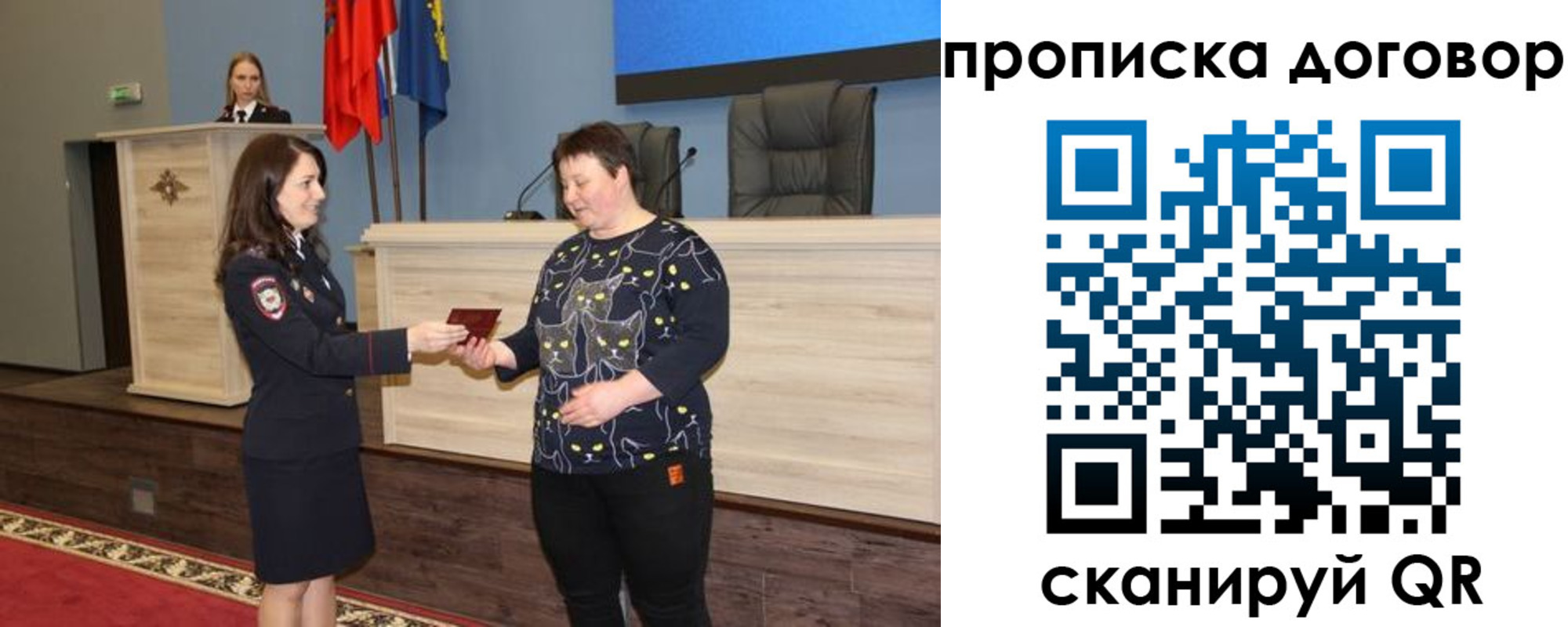 временная регистрация для всех в Тольятти