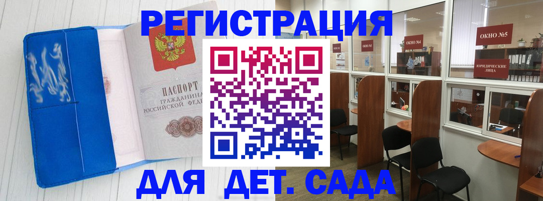 прописка в Тольятти