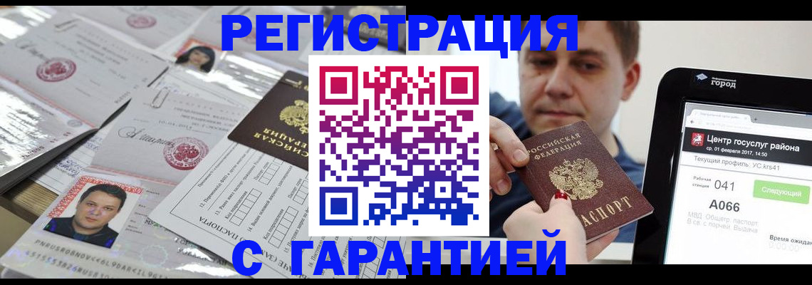 прописка ребенка в Тольятти