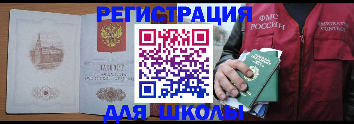 временная регистрация гарантия в Тольятти